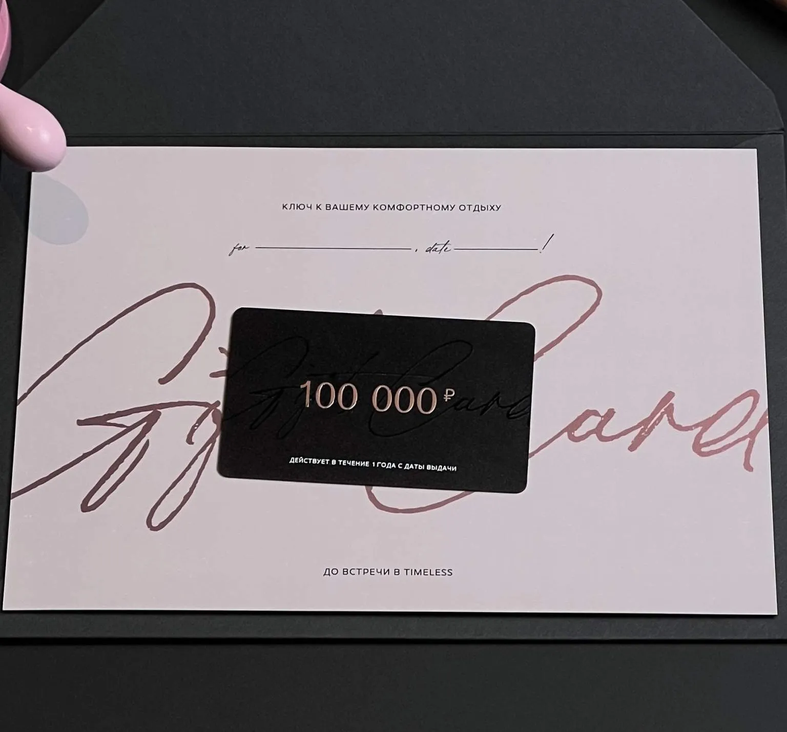 РОЗЫГРЫШ СЕРТИФИКАТА 100.000₽